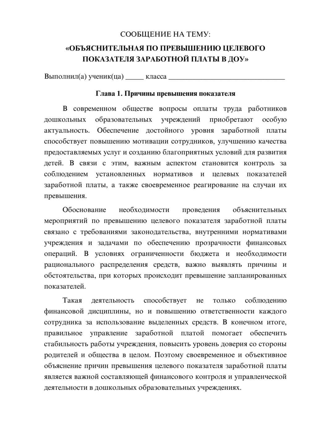 Предпросмотр сообщения 1