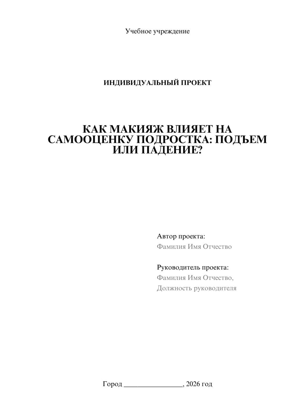 Предпросмотр проекта 1