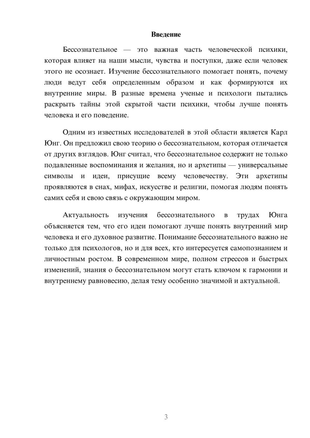 Предпросмотр доклада 3
