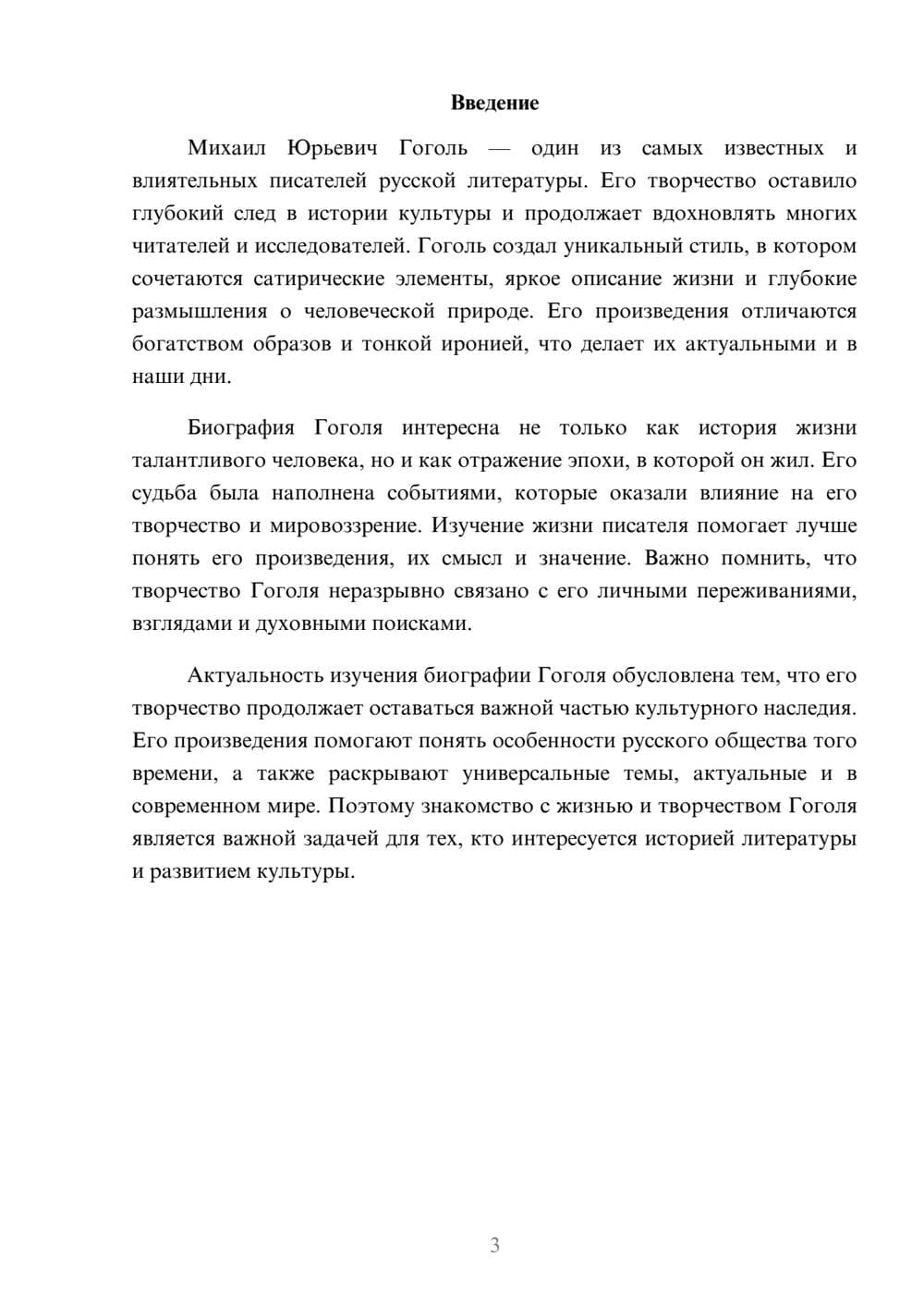 Предпросмотр доклада 3