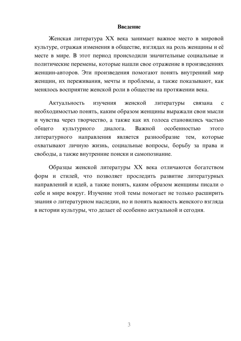 Предпросмотр доклада 3