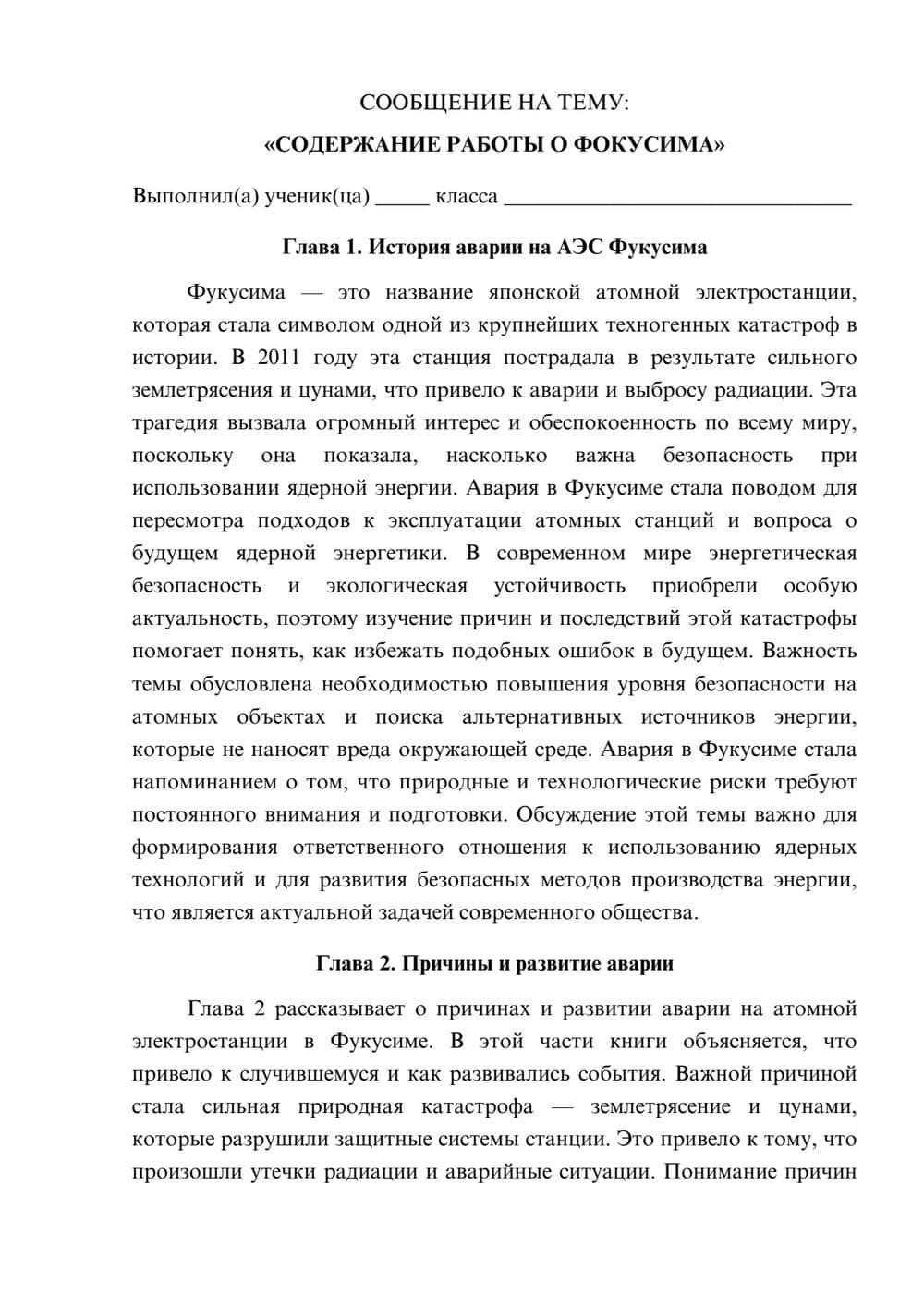 Предпросмотр сообщения 1