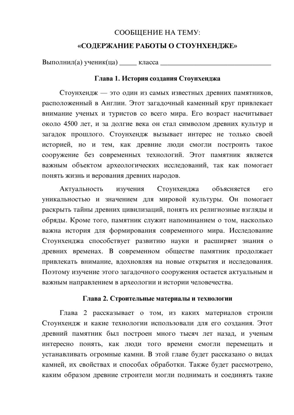Предпросмотр сообщения 1
