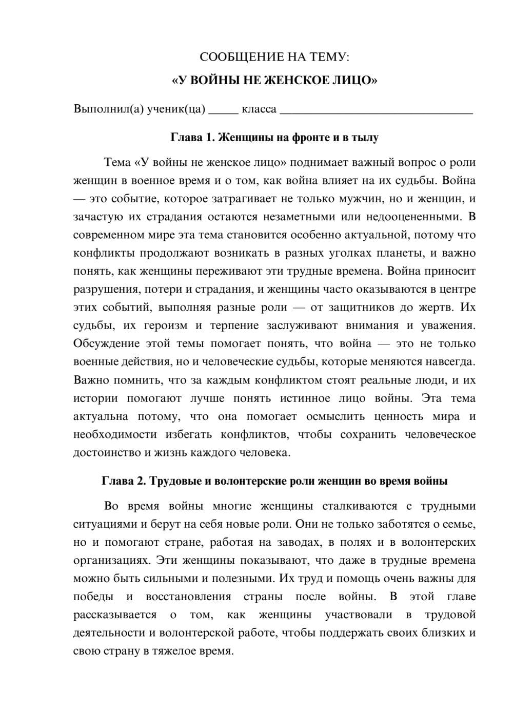Предпросмотр сообщения 1