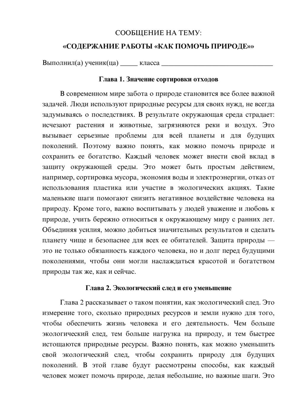 Предпросмотр сообщения 1