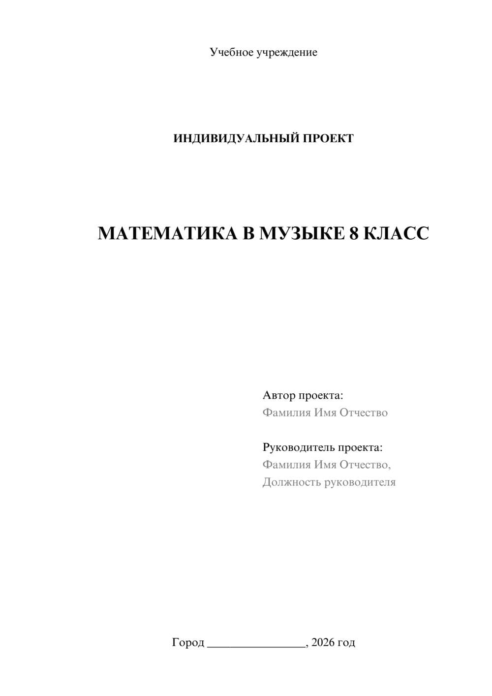 Предпросмотр проекта 1