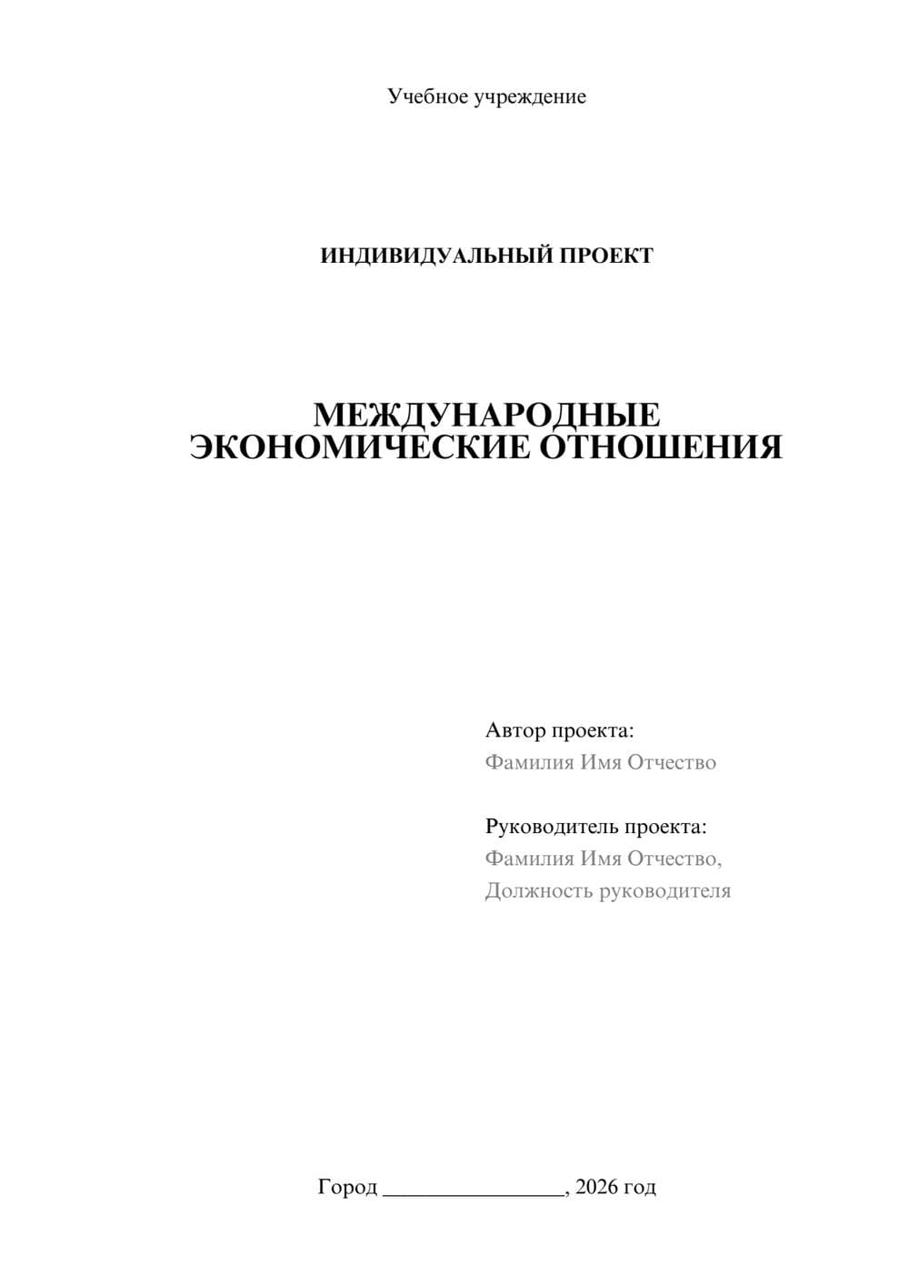 Предпросмотр проекта 1