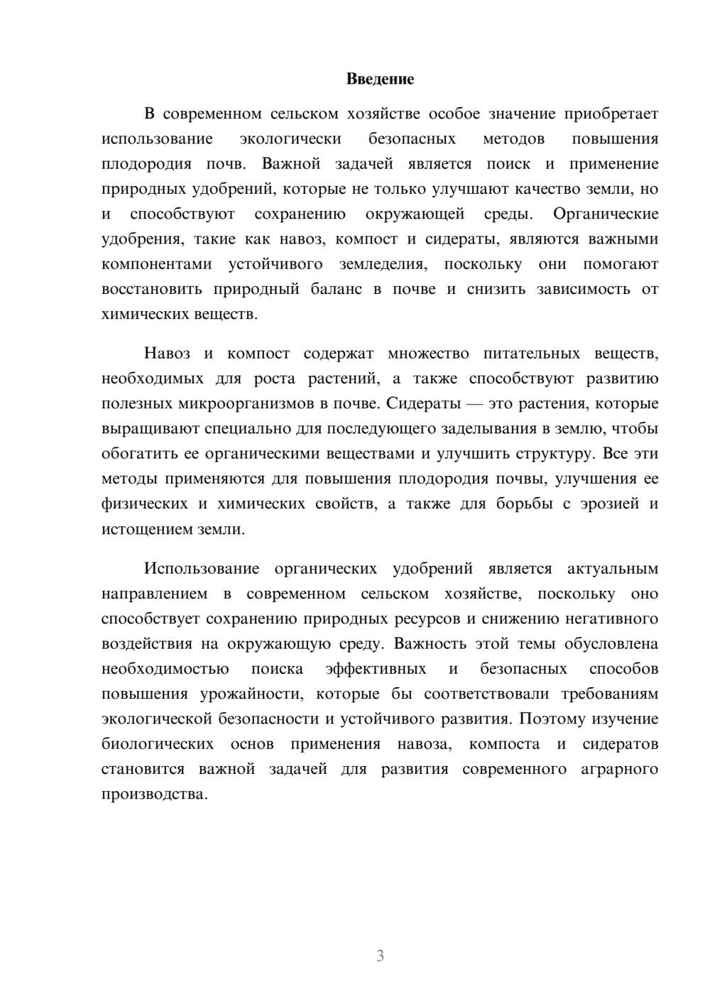 Предпросмотр доклада 3
