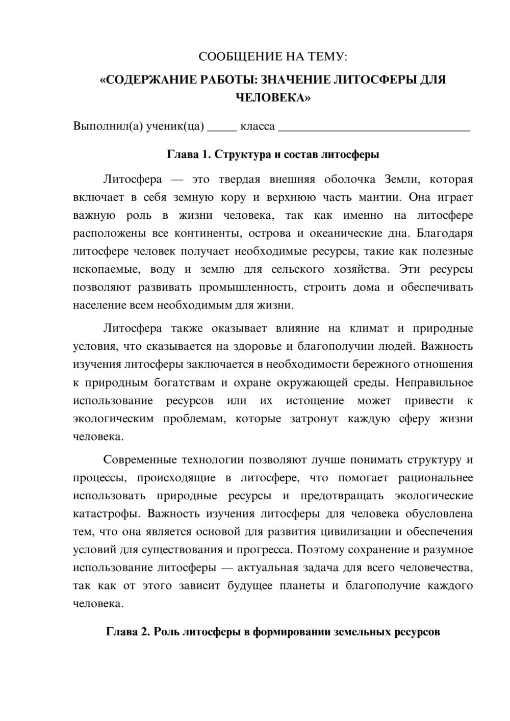 Предпросмотр сообщения 1