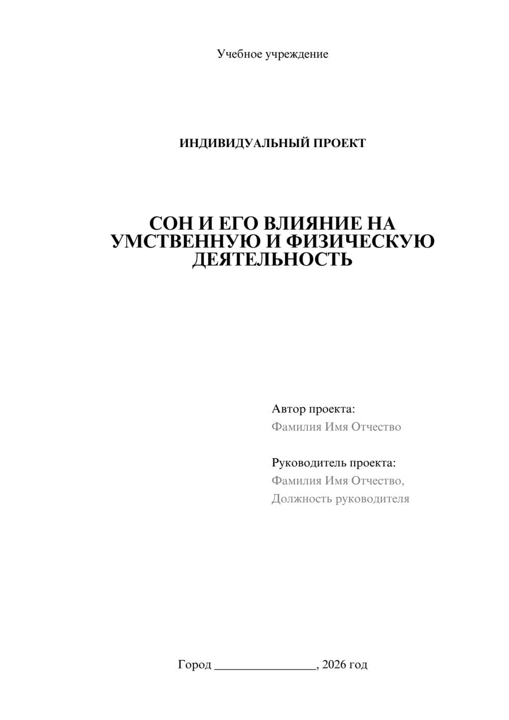 Предпросмотр проекта 1