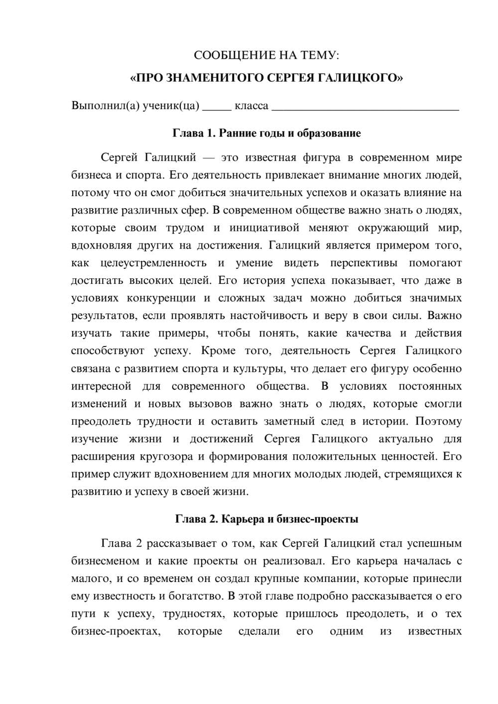 Предпросмотр сообщения 1