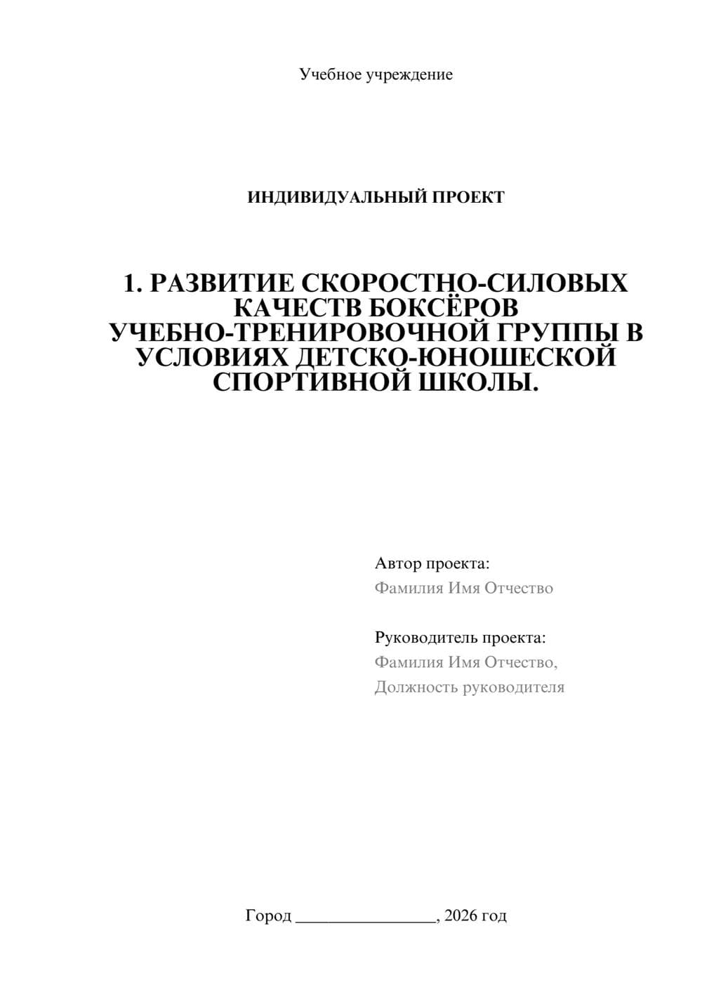 Предпросмотр проекта 1