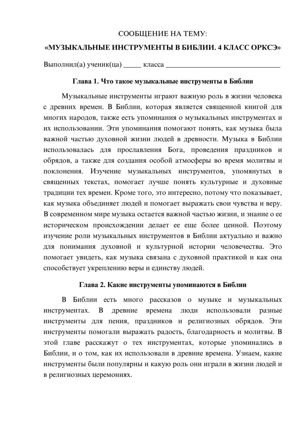 Предпросмотр сообщения 1