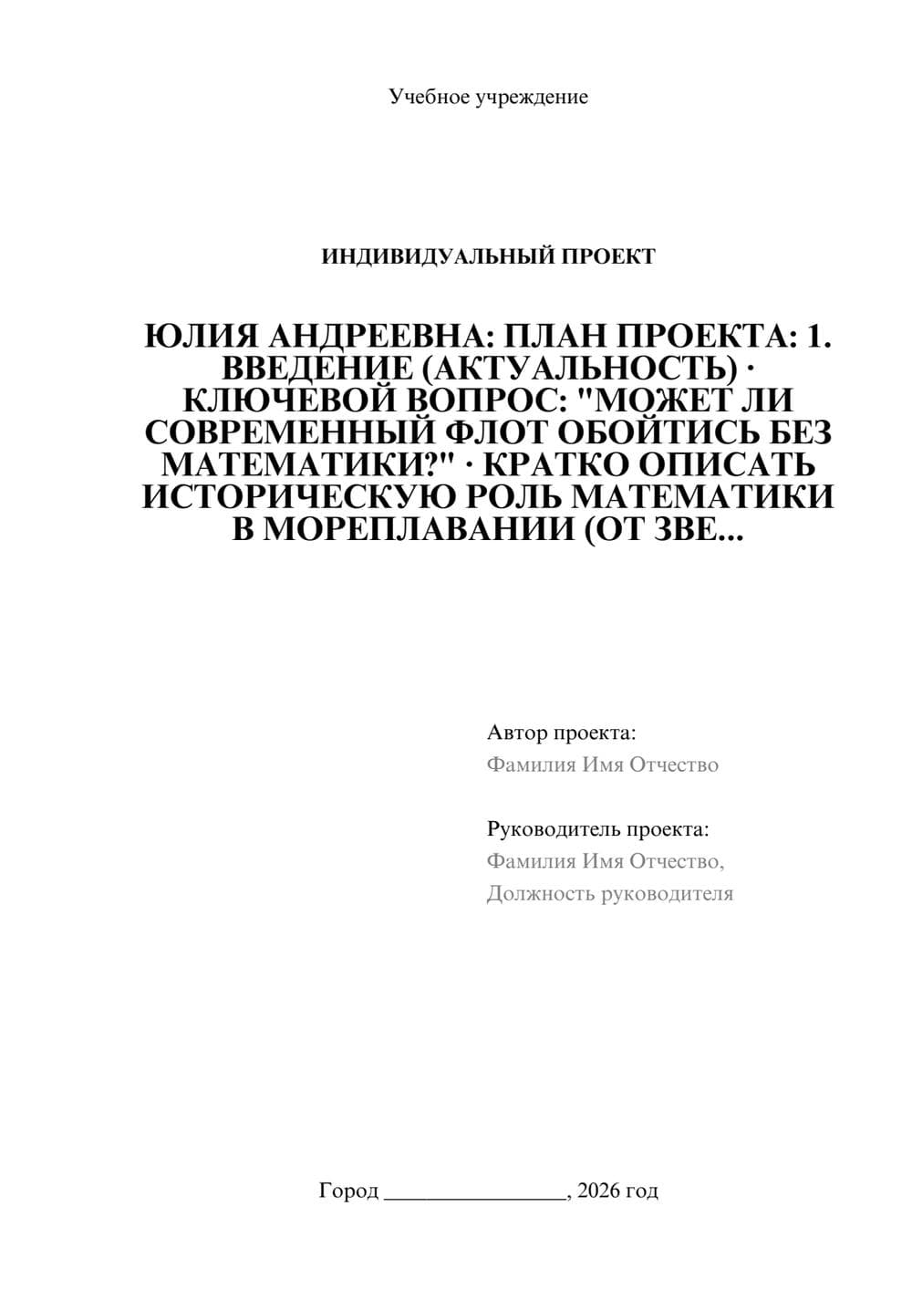 Предпросмотр проекта 1