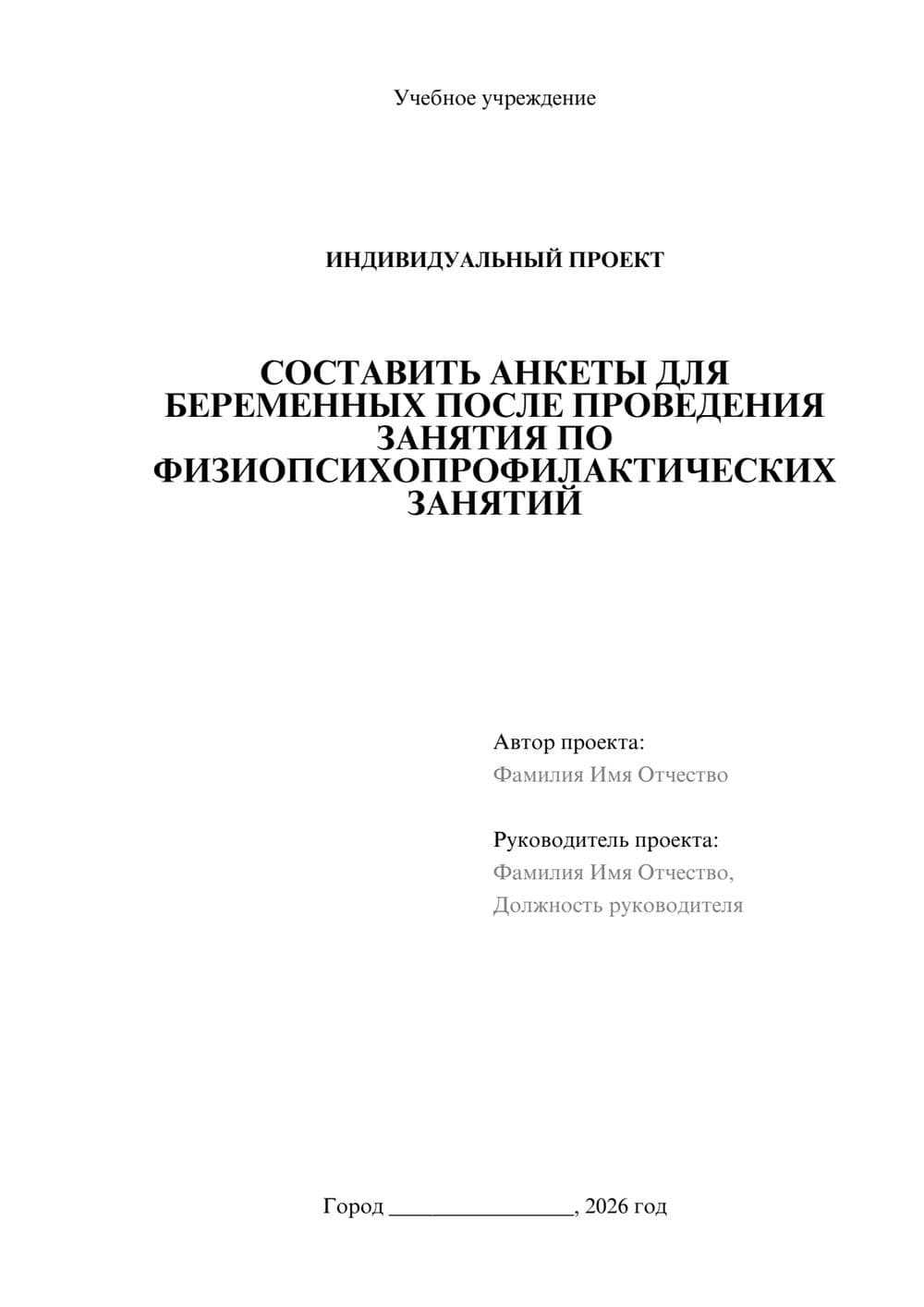 Предпросмотр проекта 1