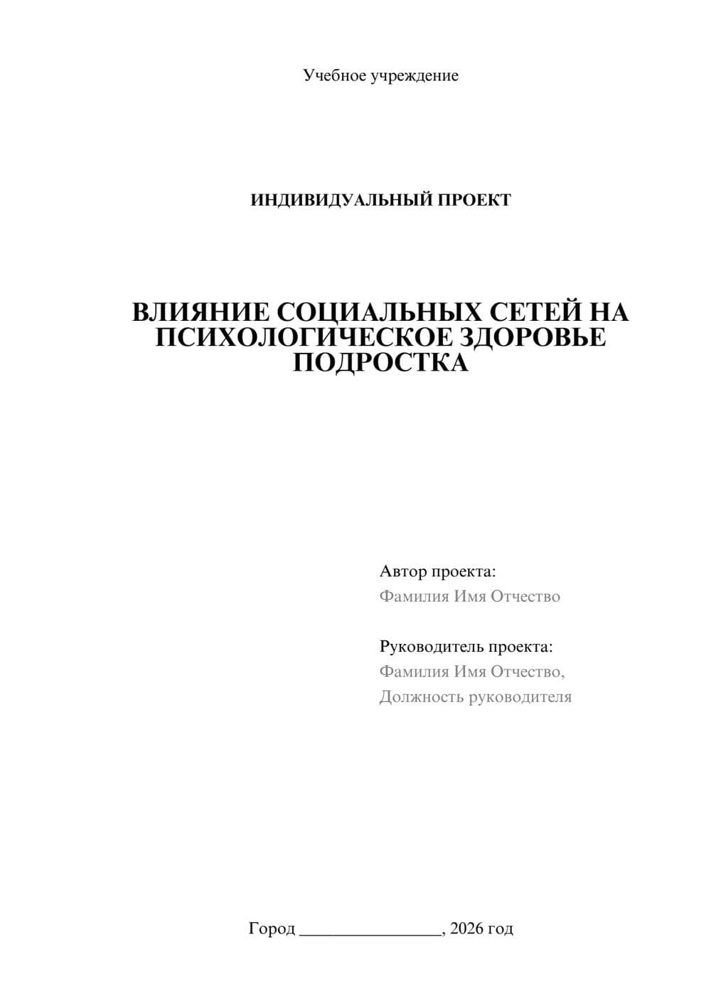 Предпросмотр проекта 1