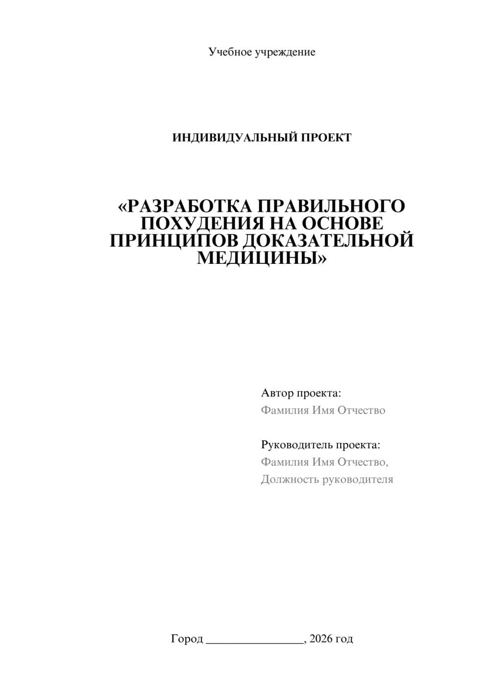 Предпросмотр проекта 1
