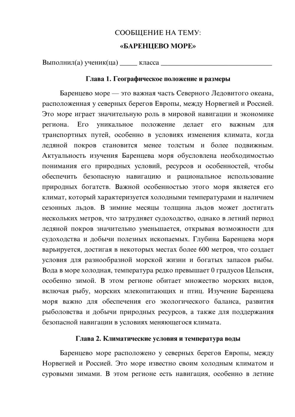Предпросмотр сообщения 1