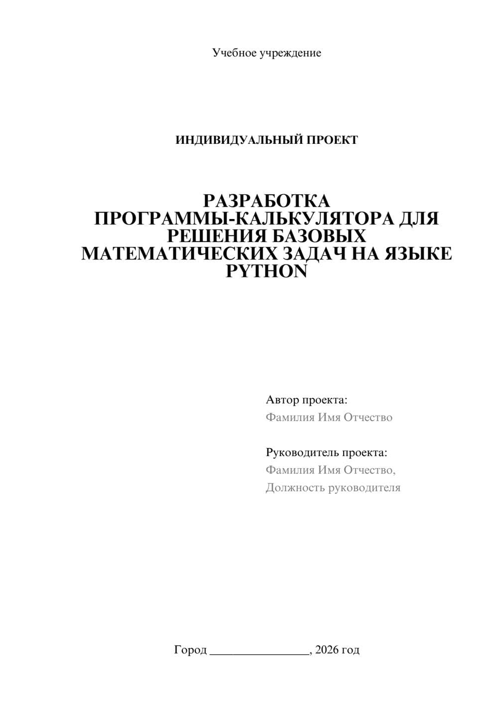 Предпросмотр проекта 1