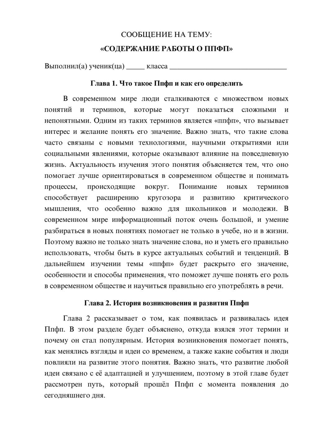 Предпросмотр сообщения 1