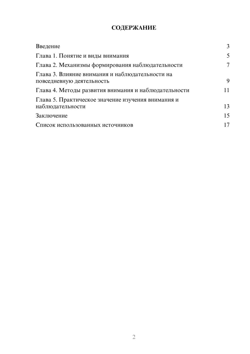 Предпросмотр проекта 2