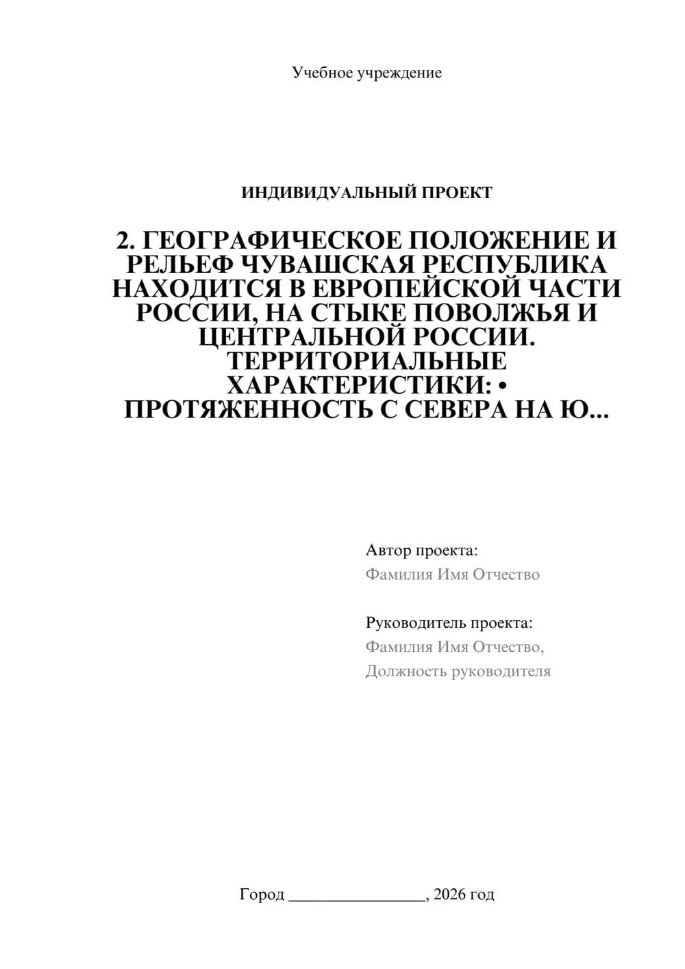 Предпросмотр проекта 1