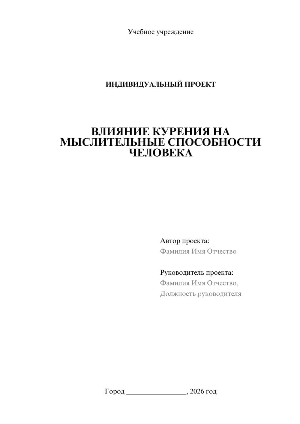 Предпросмотр проекта 1