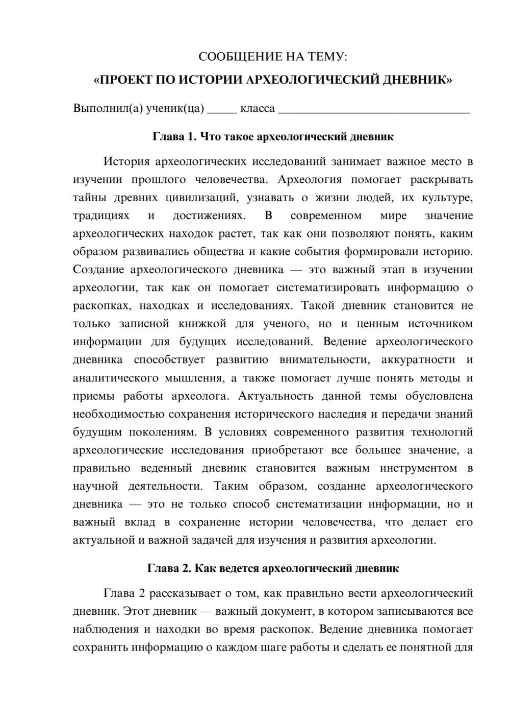Предпросмотр сообщения 1