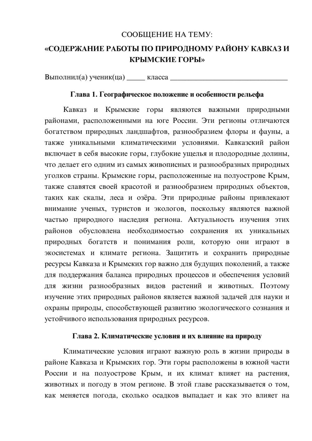 Предпросмотр сообщения 1