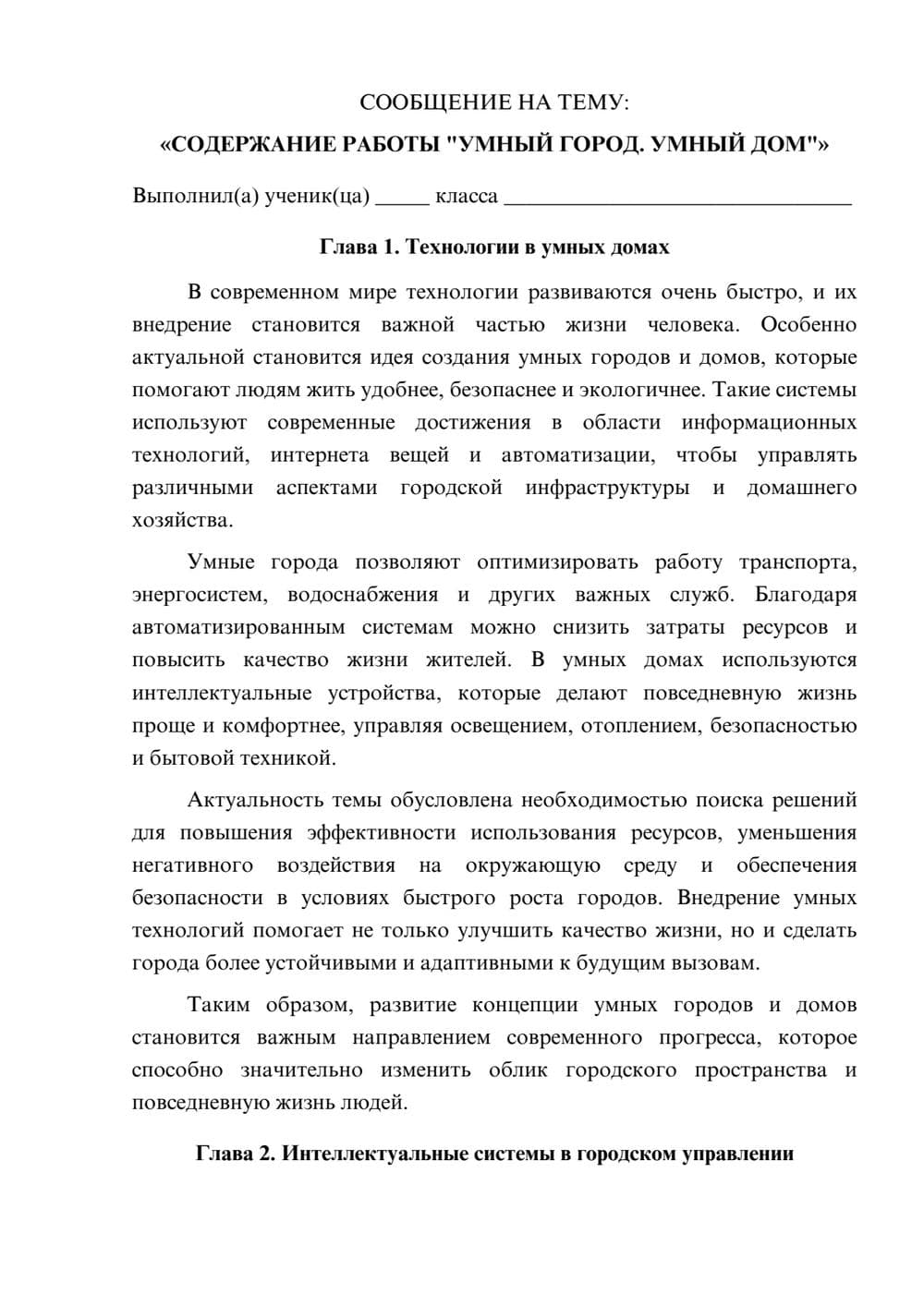 Предпросмотр сообщения 1
