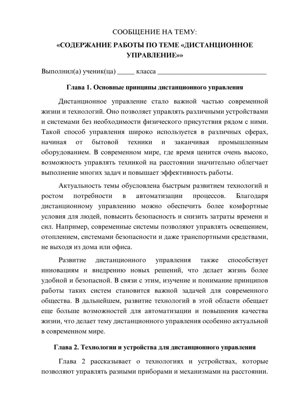 Предпросмотр сообщения 1