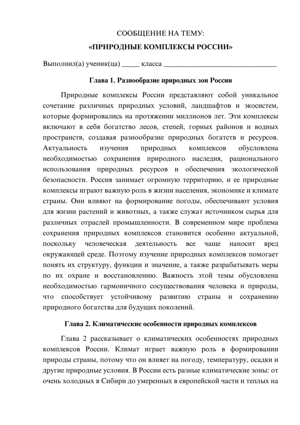 Предпросмотр сообщения 1