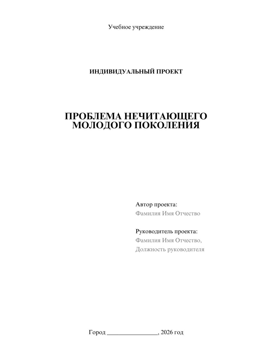 Предпросмотр проекта 1