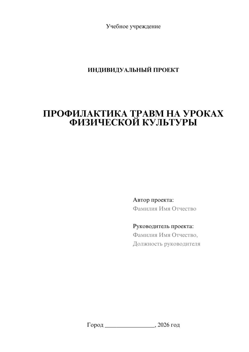 Предпросмотр проекта 1