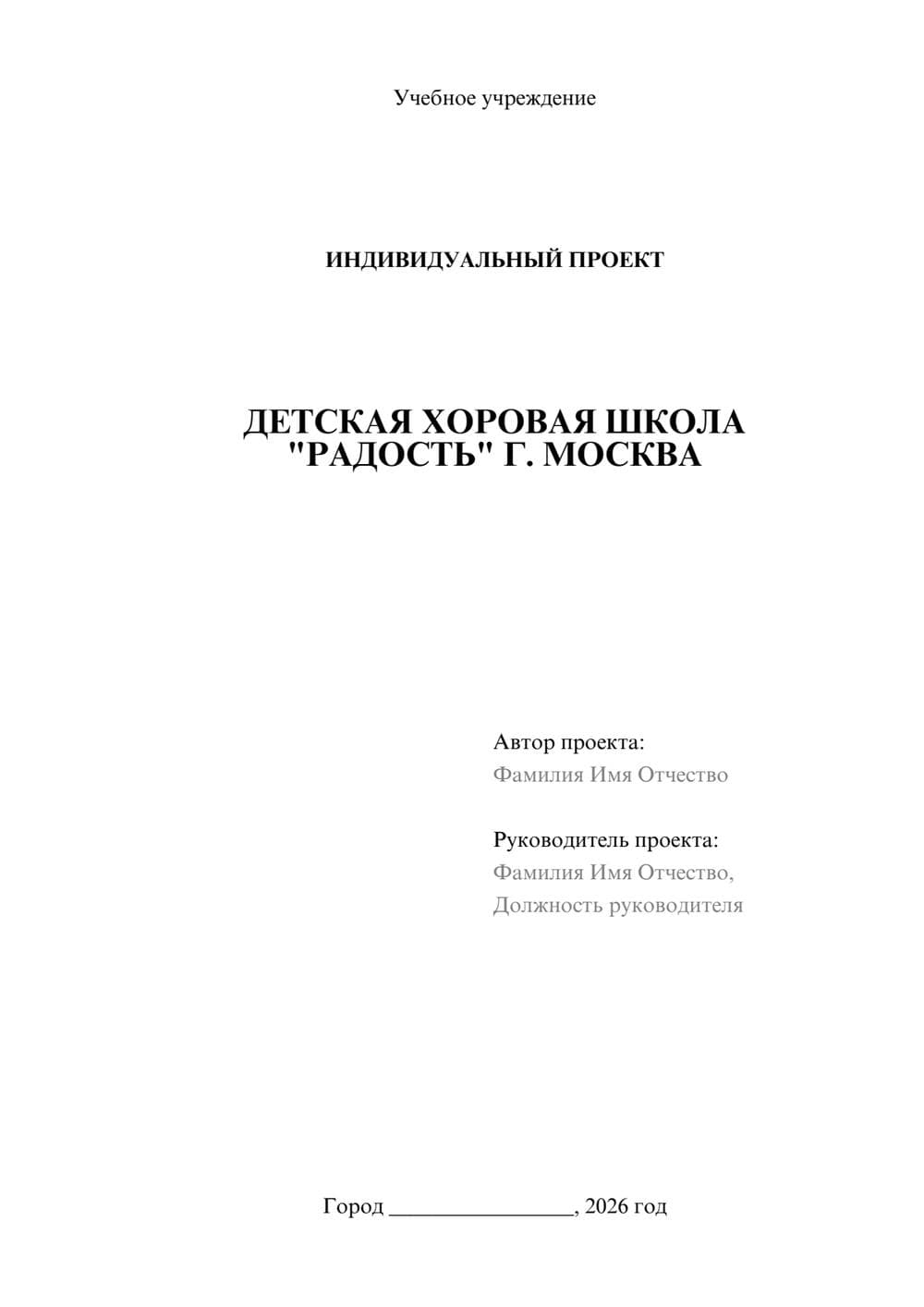 Предпросмотр проекта 1