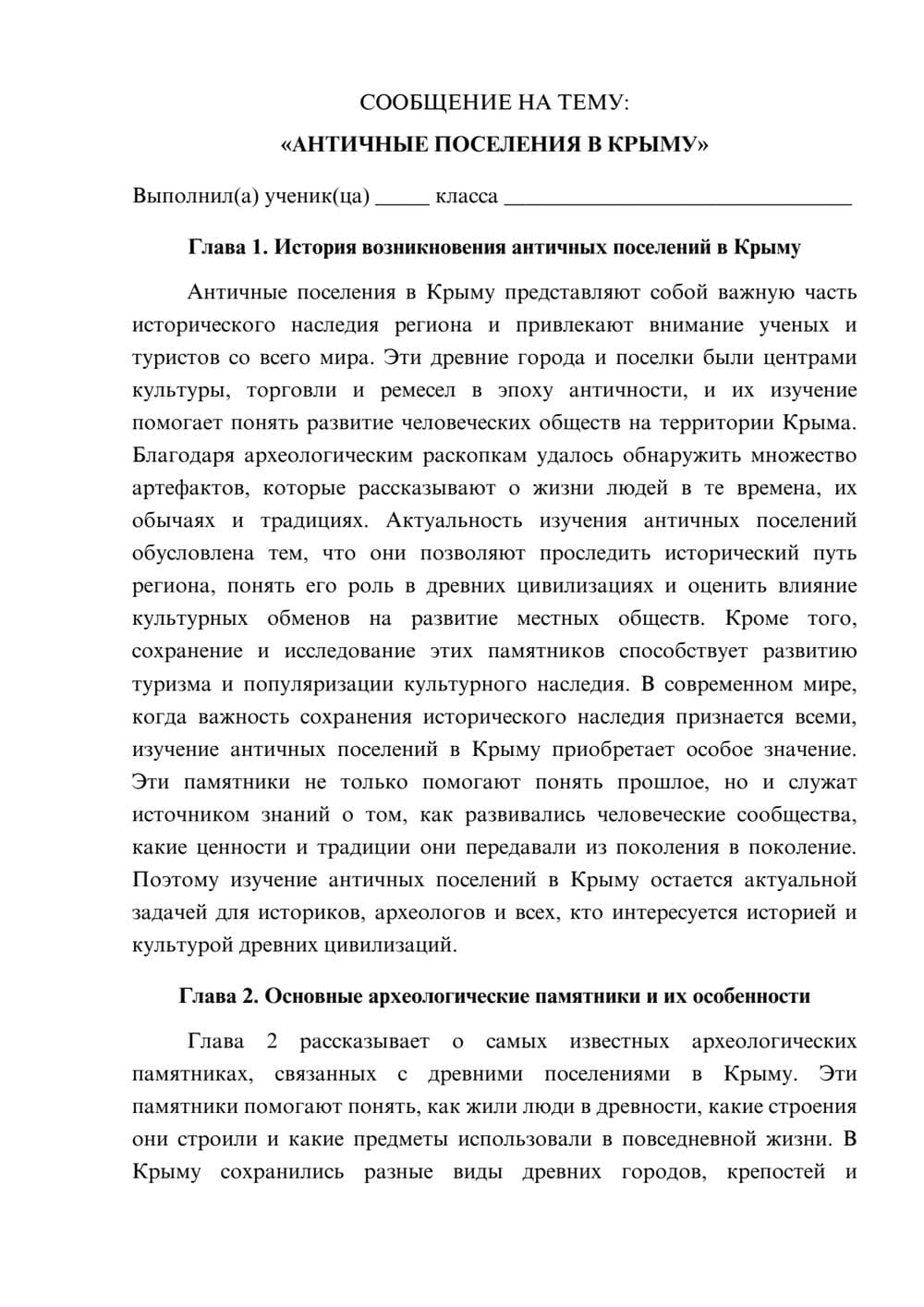 Предпросмотр сообщения 1
