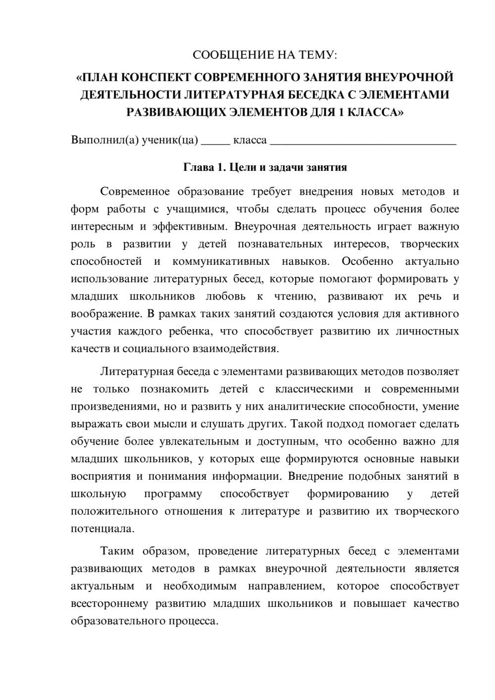Предпросмотр сообщения 1