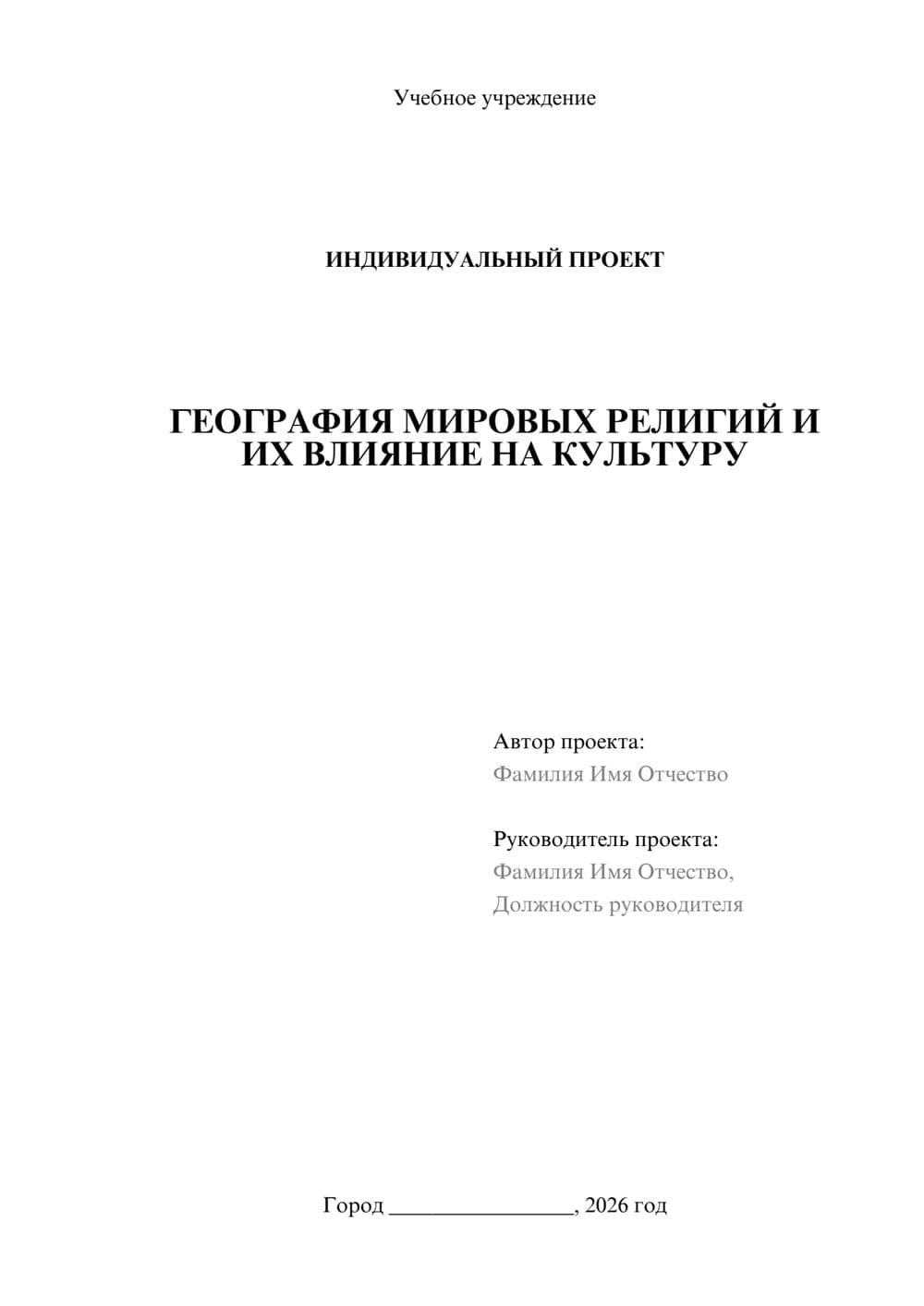 Предпросмотр проекта 1