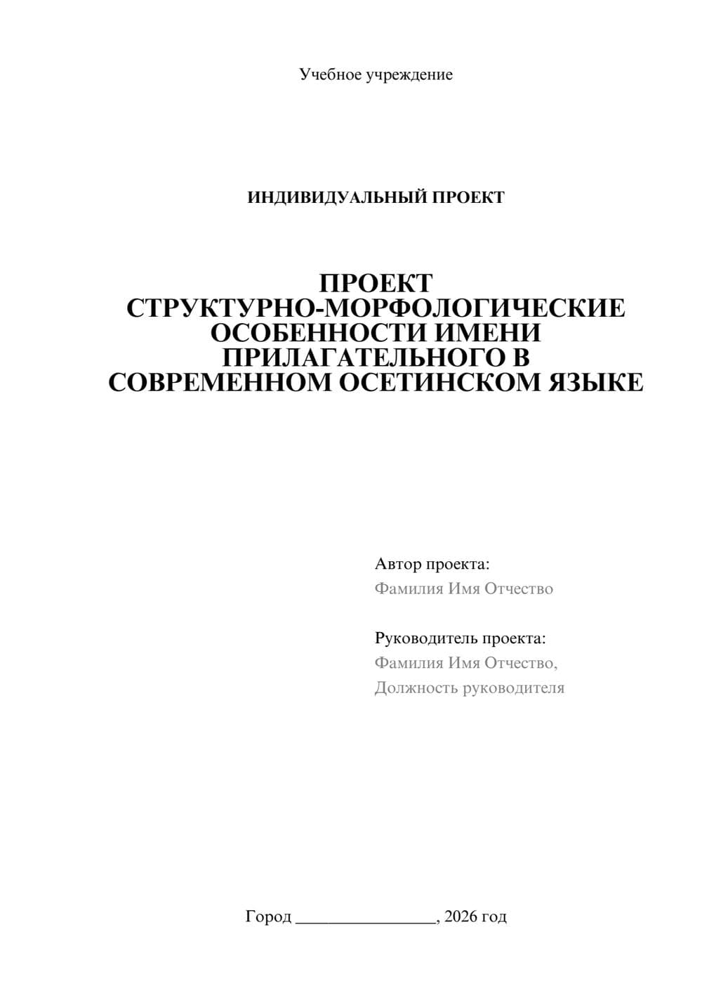 Предпросмотр проекта 1