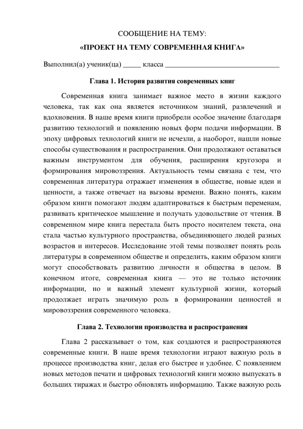 Предпросмотр сообщения 1