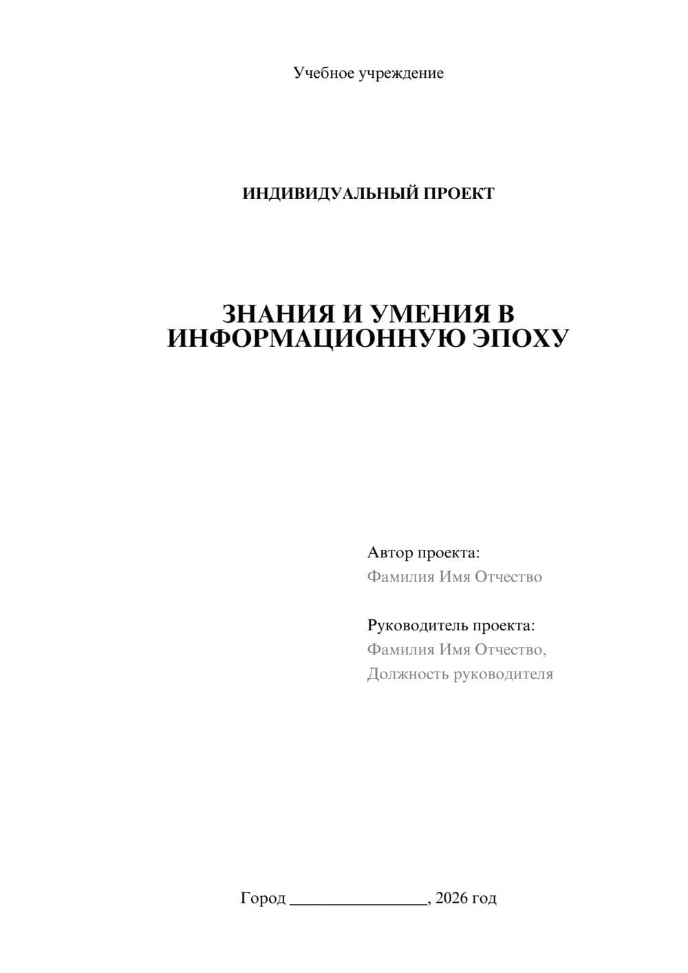 Предпросмотр проекта 1