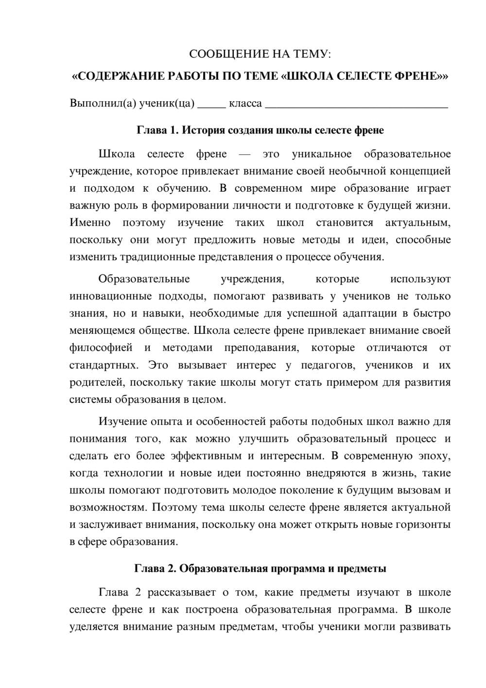 Предпросмотр сообщения 1