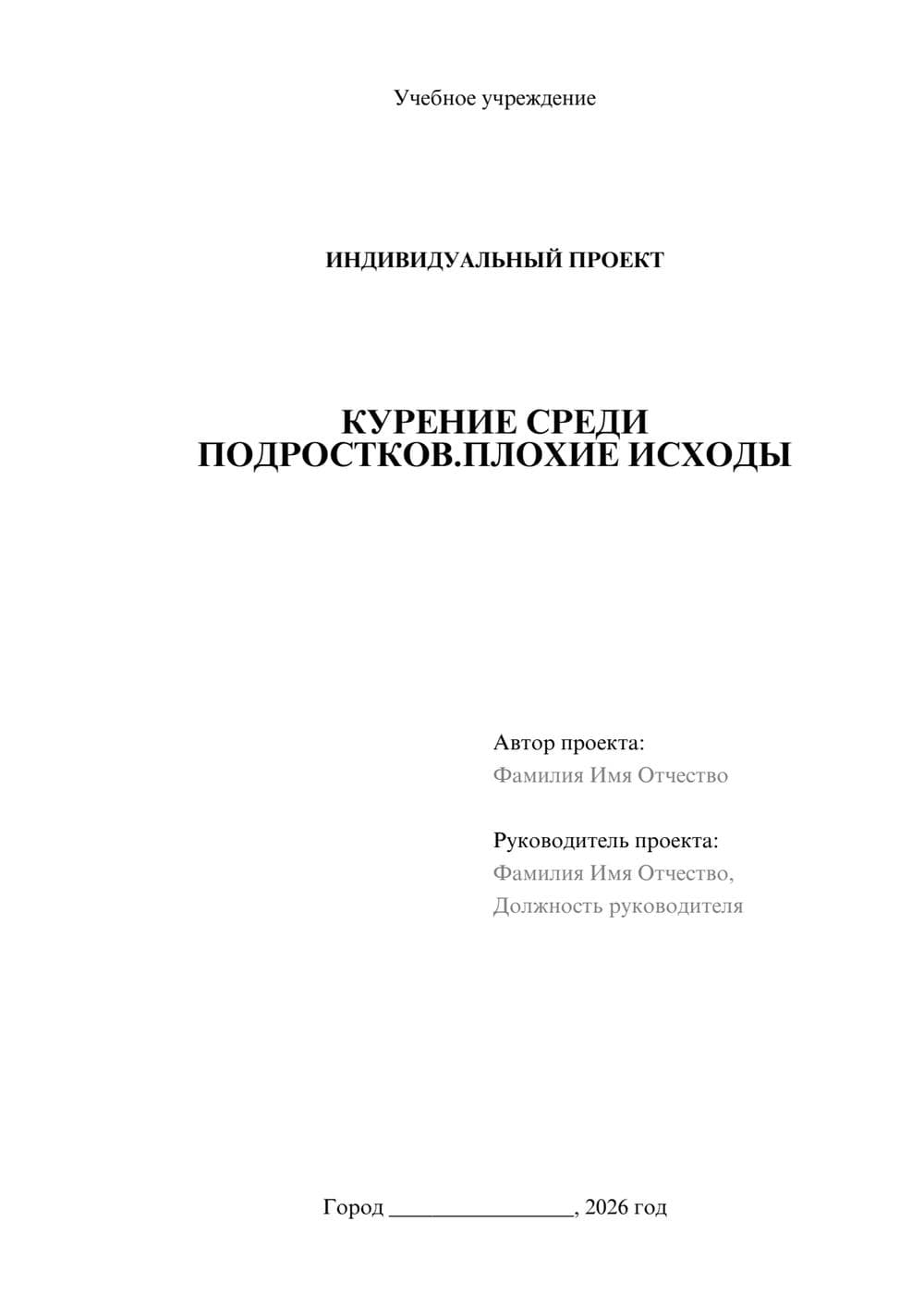 Предпросмотр проекта 1