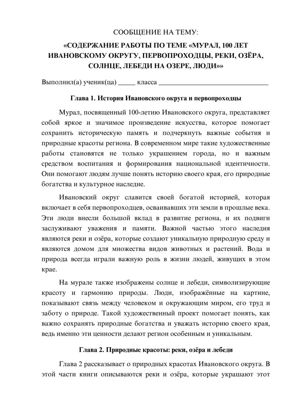 Предпросмотр сообщения 1