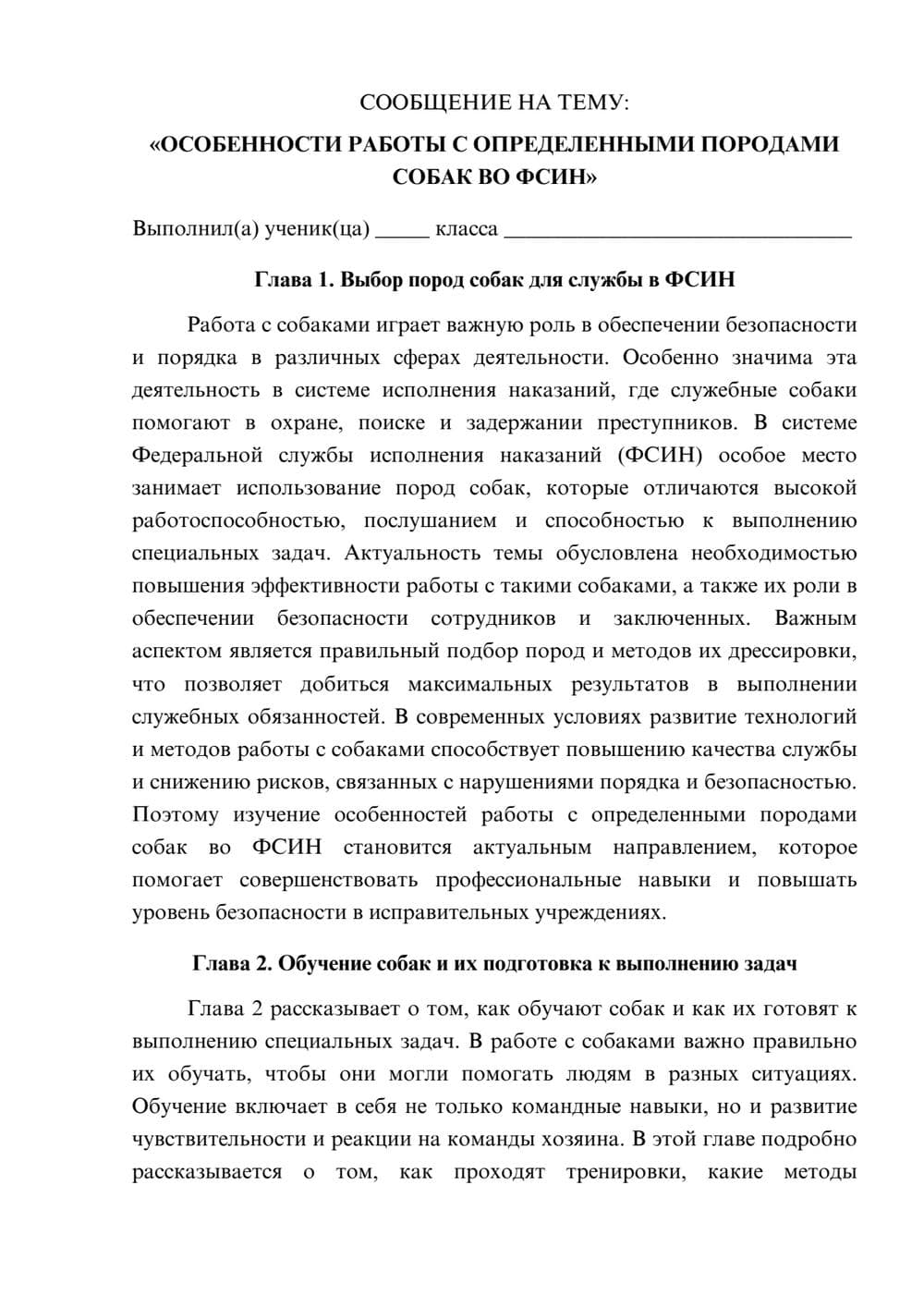 Предпросмотр сообщения 1