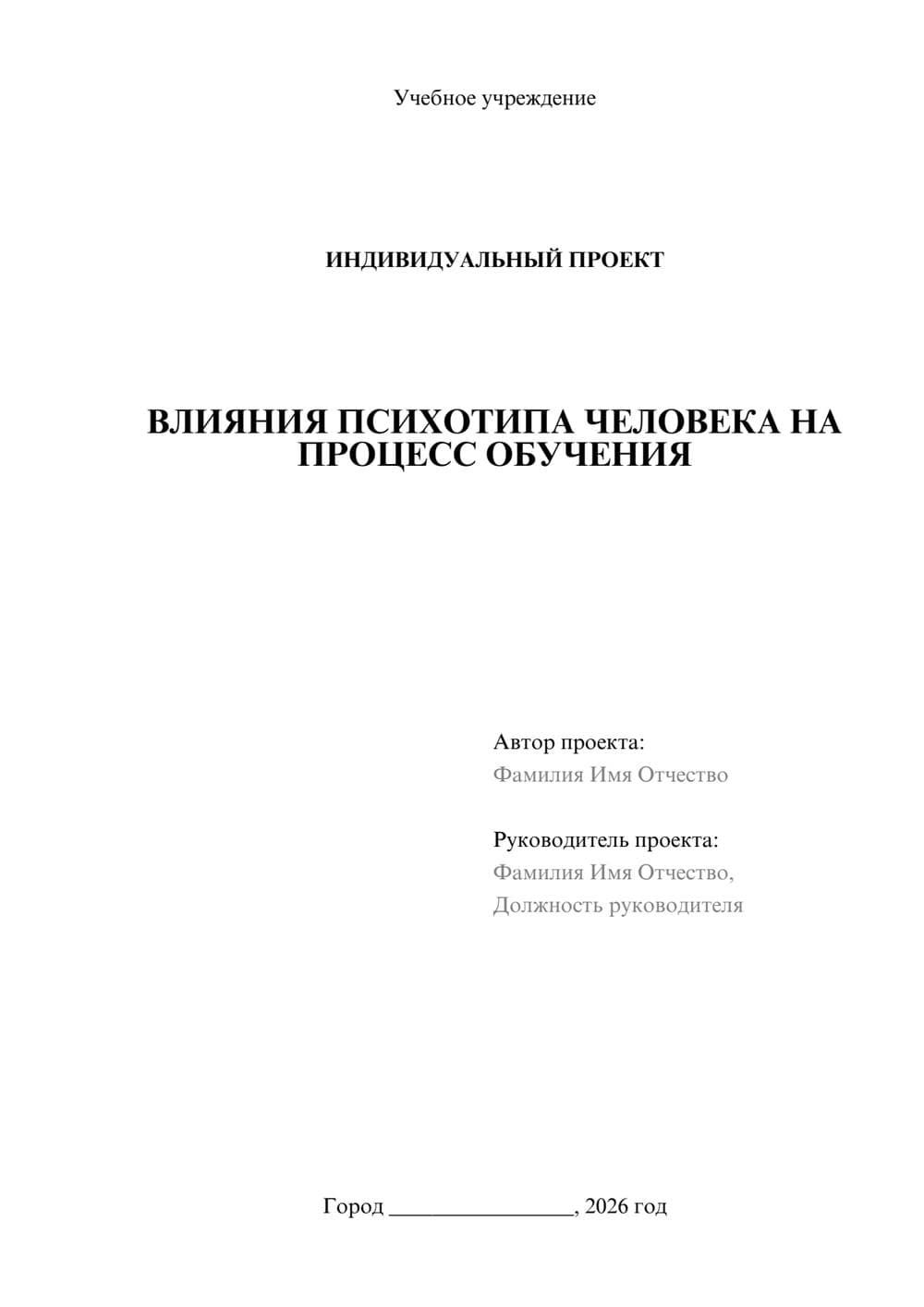 Предпросмотр проекта 1