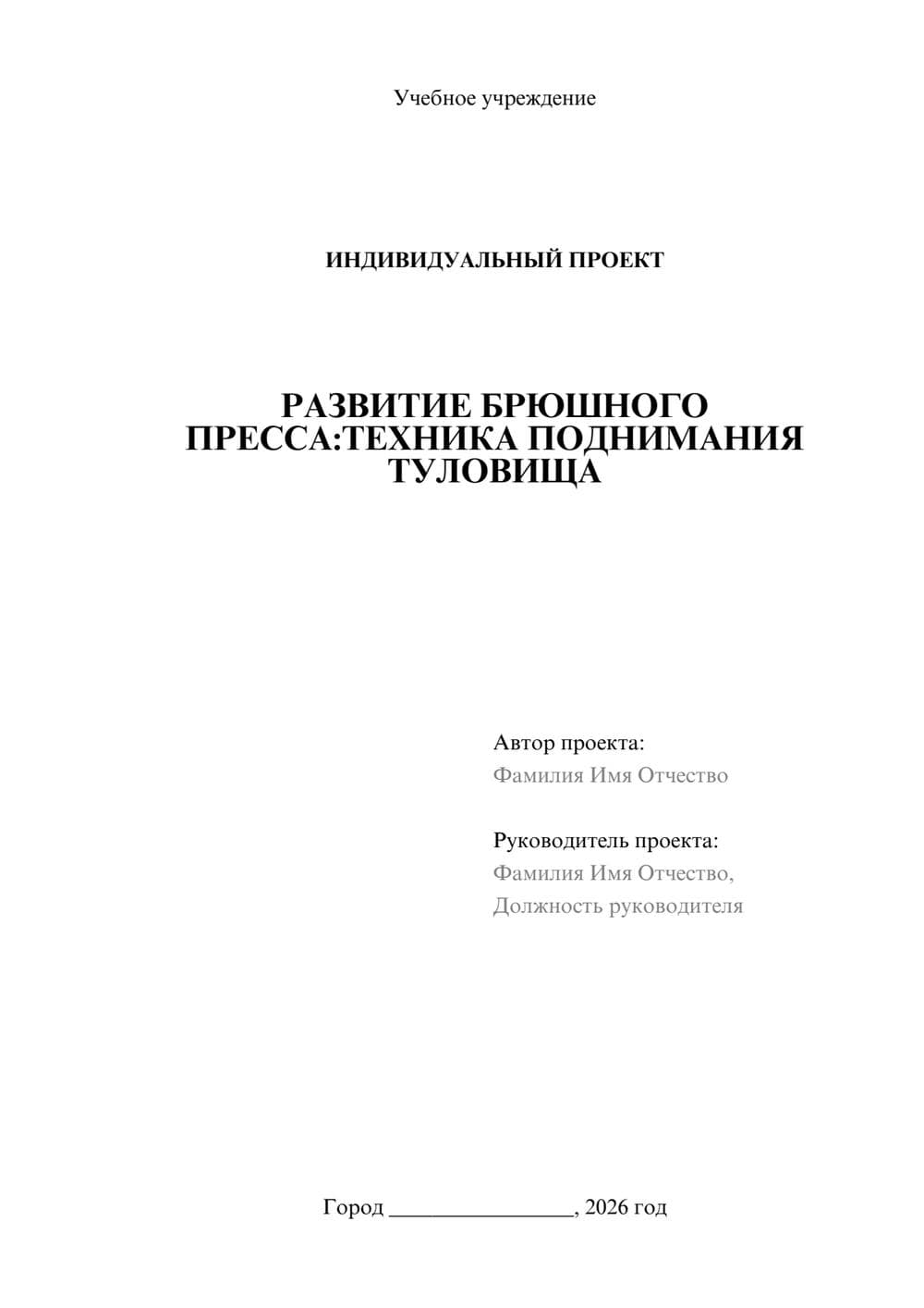 Предпросмотр проекта 1