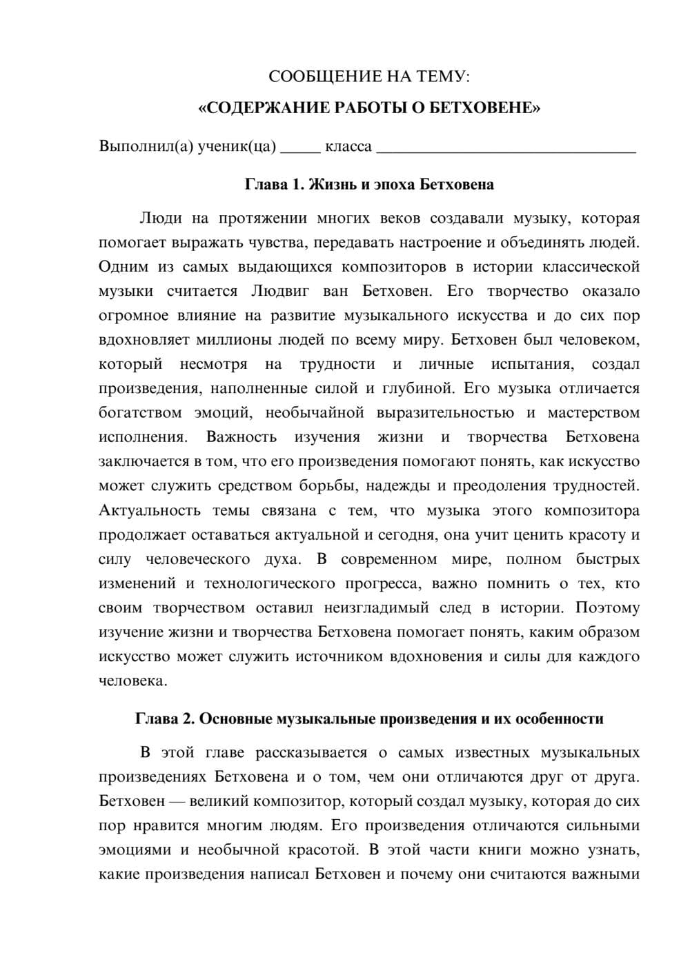 Предпросмотр сообщения 1