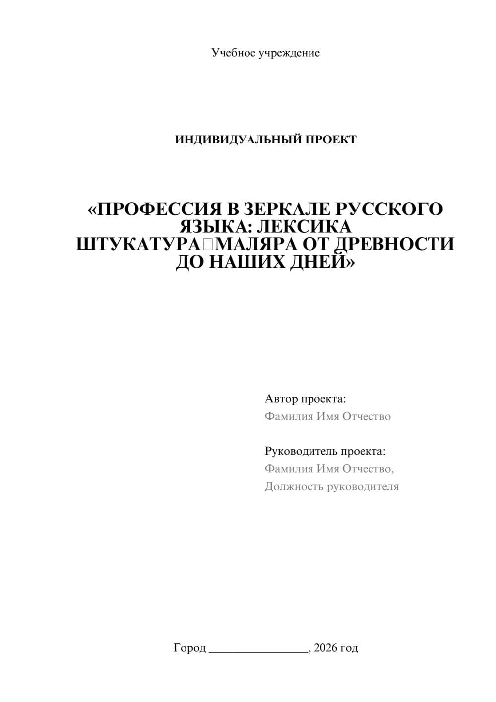 Предпросмотр проекта 1