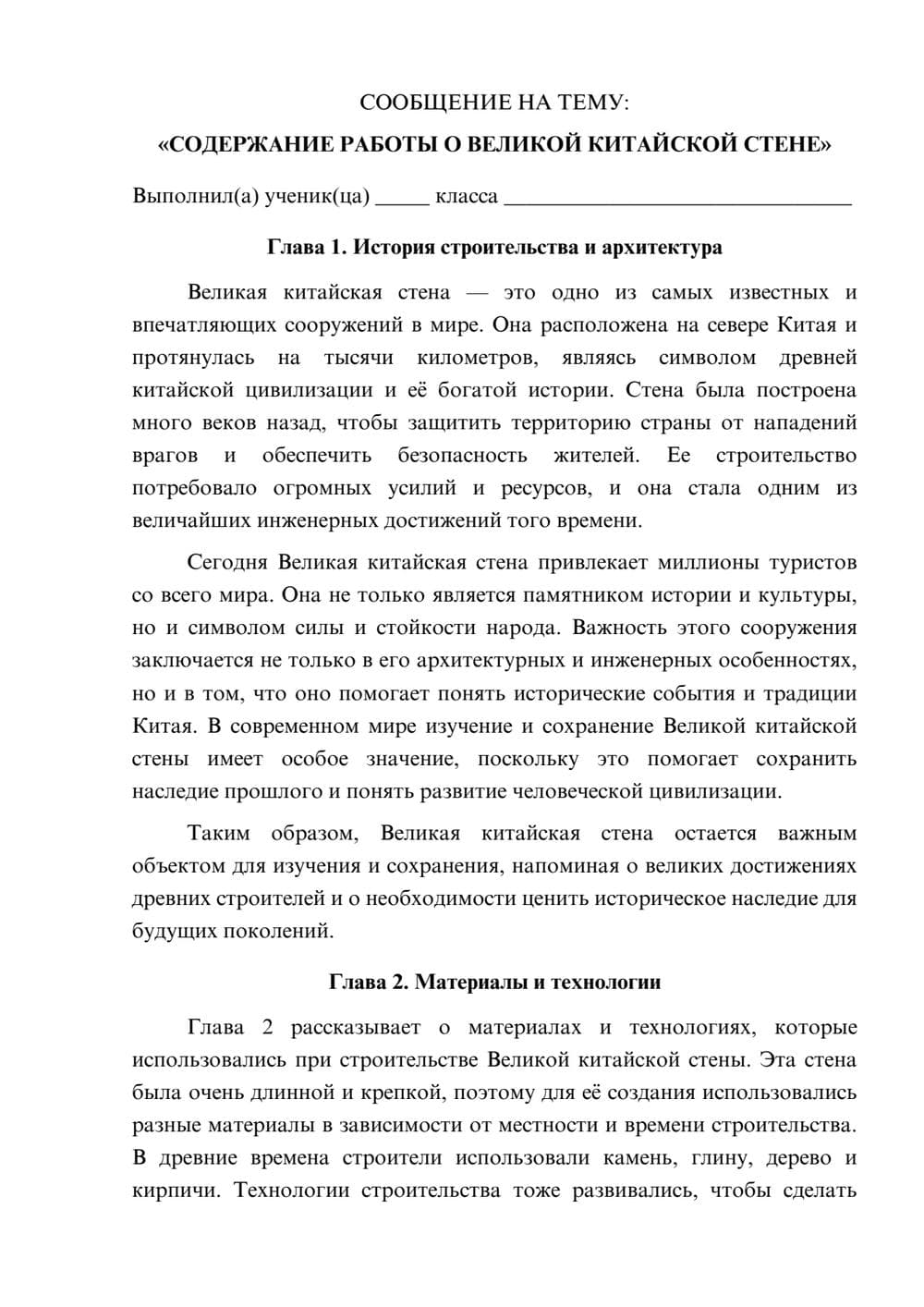 Предпросмотр сообщения 1